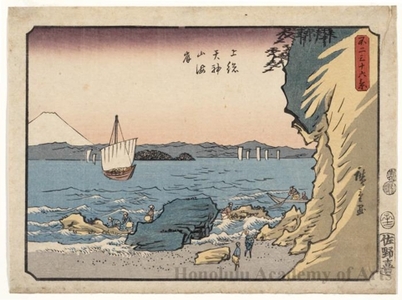 Utagawa Hiroshige: Sea Coast by Tenjin Mountain in Kazusa Province - Honolulu Museum of Art