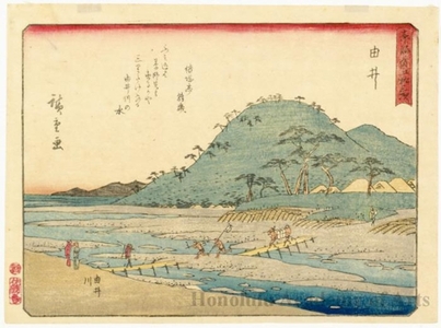 Utagawa Hiroshige: Yui (Station # 17) - Honolulu Museum of Art