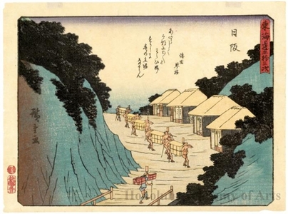 Utagawa Hiroshige: Nissaka (Station # 26) - Honolulu Museum of Art
