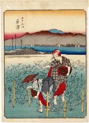 Utagawa Hiroshige: Kusatsu (Station #53) - Honolulu Museum of Art