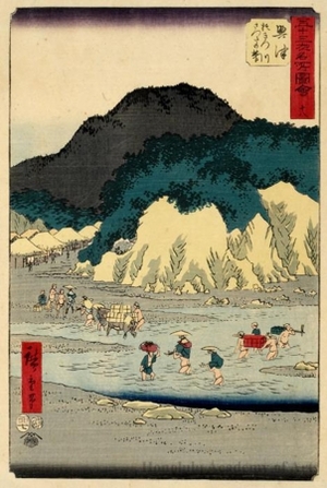 Utagawa Hiroshige: The Satta Foothills from the Okitsu River near Okitsu (Station #18) - Honolulu Museum of Art