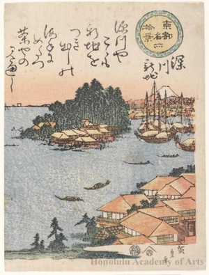 Utagawa Hiroshige: Newly Opened Town of Fukagawa - Honolulu Museum of Art