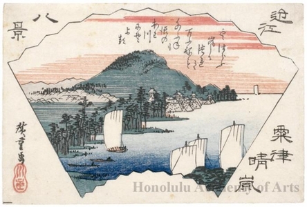 Utagawa Hiroshige: Weather Clearin g at Awazu - Honolulu Museum of Art