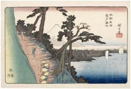 Utagawa Hiroshige: View of Fuji From Satta Pass - Honolulu Museum of Art