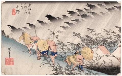 Utagawa Hiroshige: Driving Rain at Shöno (Station #46) - Honolulu Museum of Art