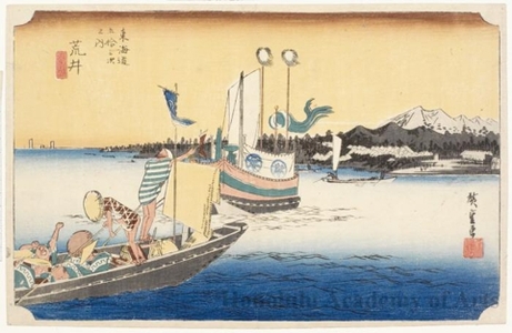 歌川広重: Ferryboats at Arai (Station #32) - ホノルル美術館