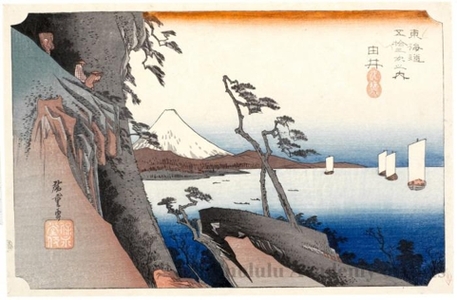 Utagawa Hiroshige: The Satta Pass at Yui (Station #17) - Honolulu Museum of Art