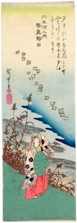 Utagawa Hiroshige: Noda in Michinoku Province - Honolulu Museum of Art