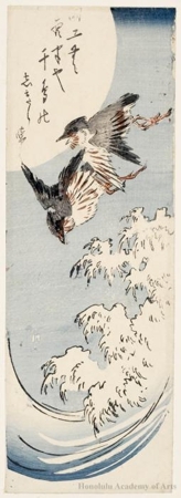 歌川広重: Birds Flying over Waves - ホノルル美術館