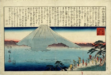 歌川広重: The Mist Clears Revealing the Peak of Mt. Fuji - ホノルル美術館