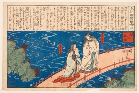 Utagawa Hiroshige: The Gods Izanagi and Izanami on the Floating Bridge of Heaven - Honolulu Museum of Art
