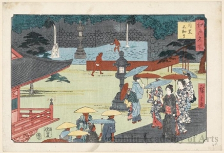 Utagawa Hiroshige: Meguro Fudöson - Honolulu Museum of Art