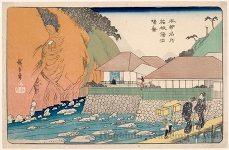 Utagawa Hiroshige, 歌川広重 (Utagawa Hiroshige)による浮世絵「Picture of Hotspring at Hakone」