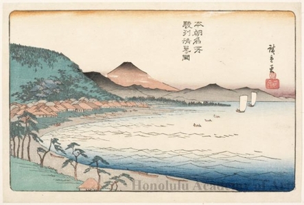 歌川広重: Kiyomi-ga-seki Barrier in Suruga Province - ホノルル美術館