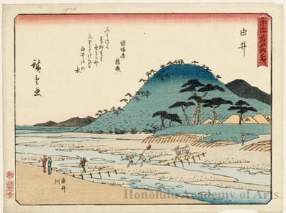 Utagawa Hiroshige: Yui (Station # 17) - Honolulu Museum of Art