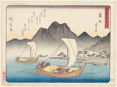 Utagawa Hiroshige: Maisaka (Station #31) - Honolulu Museum of Art