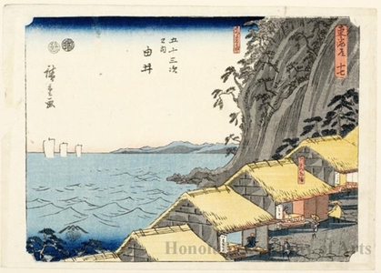 Utagawa Hiroshige: Yui (Station #17) - Honolulu Museum of Art