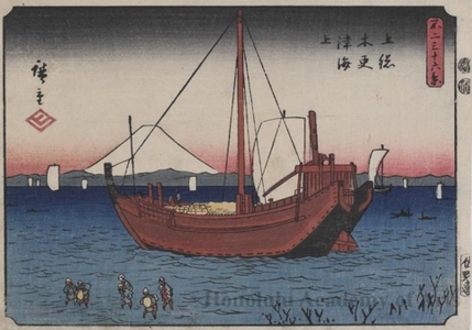 Utagawa Hiroshige: The Sea at Kisarazu in Kazusa Province - Honolulu Museum of Art