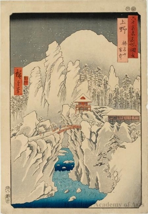 歌川広重: Közuke Province, Mount Haruna under Snow - ホノルル美術館