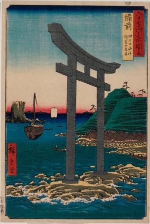 Utagawa Hiroshige: Bizen Province, Tanokuchi Coast, Yügasan Torii - Honolulu Museum of Art