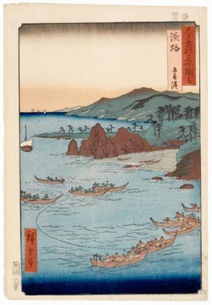 歌川広重: Awaji Province, Goshiki Beach - ホノルル美術館