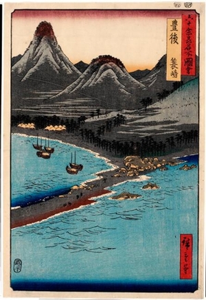 Utagawa Hiroshige: Bungo Province, Minosaki - Honolulu Museum of Art
