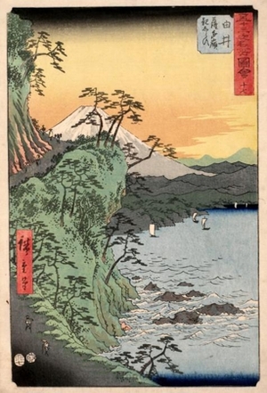 Utagawa Hiroshige: Dangerous Surf below the Satta Pass near Yui (Station #17) - Honolulu Museum of Art