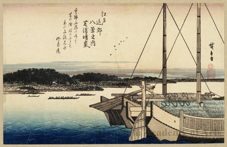 Utagawa Hiroshige: Clear after a Storm on the Shibaura Coast - Honolulu Museum of Art