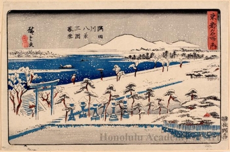 歌川広重: Evening Snow at Mimeguri Shrine - ホノルル美術館