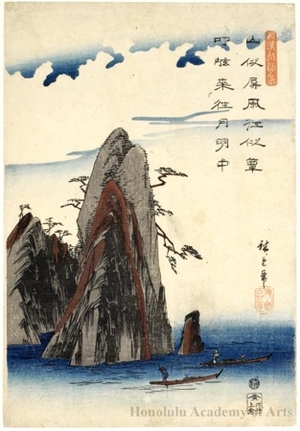 Utagawa Hiroshige: Landscape by Moonlight - Honolulu Museum of Art