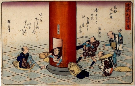 Utagawa Hiroshige: Great Buddha Hall at Kyoto - Honolulu Museum of Art