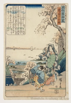 Utagawa Hiroshige: Ancient View of Kasumigaseki - Honolulu Museum of Art