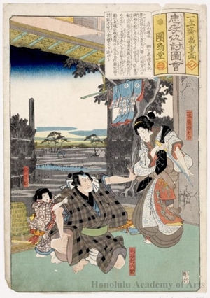 Utagawa Hiroshige: Keyamura Rokusuke Protecting Yosamatsu from Sono (Descriptive Title) - Honolulu Museum of Art