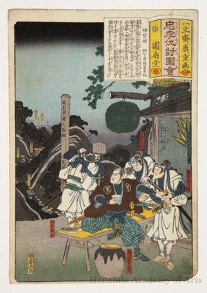 Utagawa Hiroshige: Iga Goe - Honolulu Museum of Art