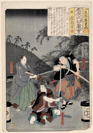 Utagawa Hiroshige: Tsuzure no Nishiki - Honolulu Museum of Art