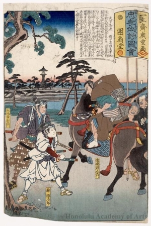 Utagawa Hiroshige: Tengajaya - Honolulu Museum of Art