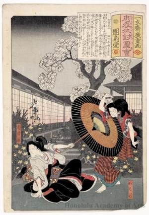Utagawa Hiroshige: Kagamiyama - Honolulu Museum of Art