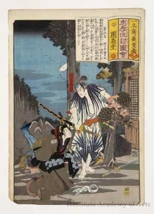 Utagawa Hiroshige: Ganryüjima - Honolulu Museum of Art