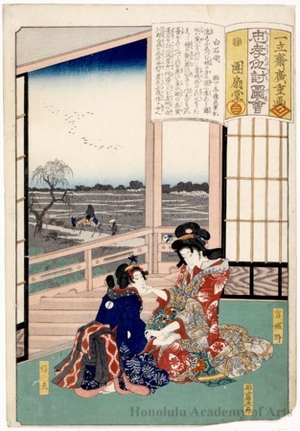 Utagawa Hiroshige: Miyagino and Her Sister Shinobu (Descriptive Title) - Honolulu Museum of Art