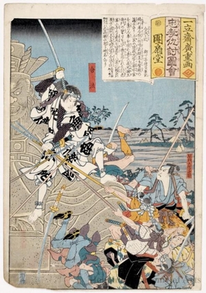 Utagawa Hiroshige: Gappö ga Tuji - Honolulu Museum of Art