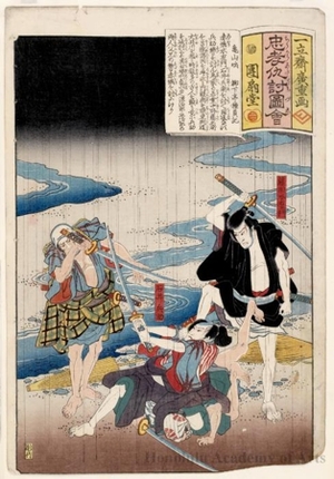 Utagawa Hiroshige: Fujikawa Mizuemon and Ishii Hyösuke Fighting in the Rain (Descriptive Title) - Honolulu Museum of Art