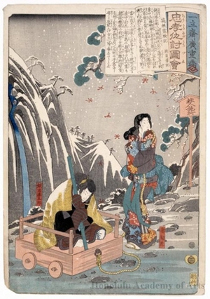 Utagawa Hiroshige: Miracles at Hakone (Descriptive Title) - Honolulu Museum of Art