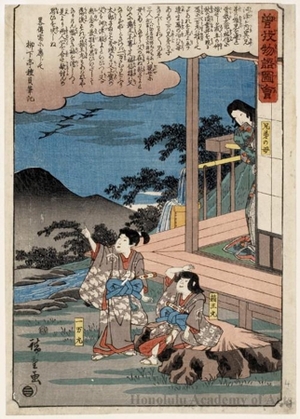 Utagawa Hiroshige: Soga Brothers (Ichimanmaru and Hakoömaru) and Their Mother (Descriptive Title) - Honolulu Museum of Art