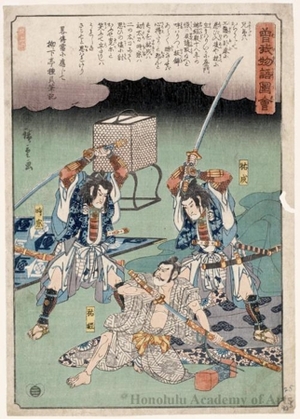 Utagawa Hiroshige: Finally Soga Brothers Assassinated Suketsune (Descriptive Title) - Honolulu Museum of Art