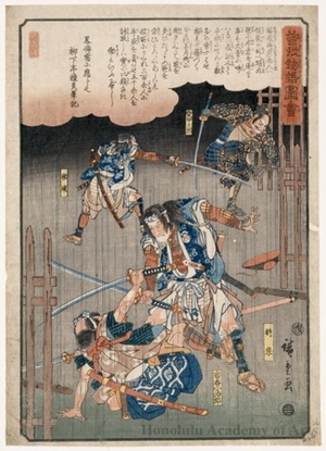 Utagawa Hiroshige: Tokimune Fighting with Yoshika Kojirö (Yoritomo’s vassal) (Descriptive Title) - Honolulu Museum of Art