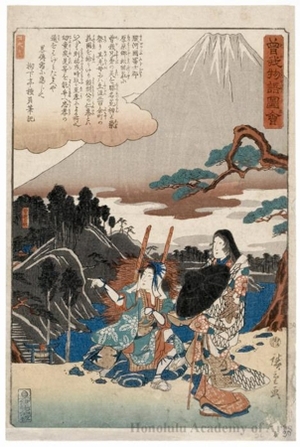 Utagawa Hiroshige: After Brother’s Death, They Were Worshipped as Shömei-Köjin (Descriptive Title) - Honolulu Museum of Art
