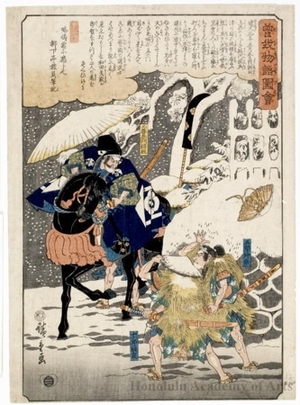 Utagawa Hiroshige: Soga Brothers Try to Kill Suketsune (Descriptive Title) - Honolulu Museum of Art