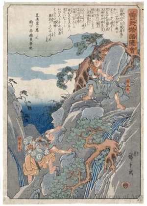 歌川広重: Hakoömaru Holding a Big Rock (Descriptive Title) - ホノルル美術館