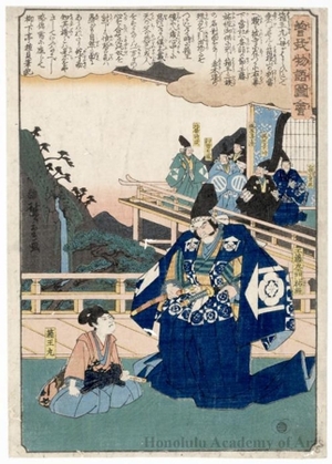Utagawa Hiroshige: Hakoömaru Meets Kudözaemon Suketsune (Father’s murderer) (Descriptive Title) - Honolulu Museum of Art