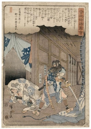 Utagawa Hiroshige: Tokimune Caught by Gorömaru in Woman’s Kimono (Descriptive Title) - Honolulu Museum of Art